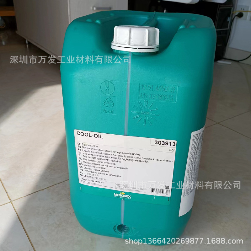 摩托瑞士MOTOREX COOL-OIL即用型主轴系统冷却油25L/桶