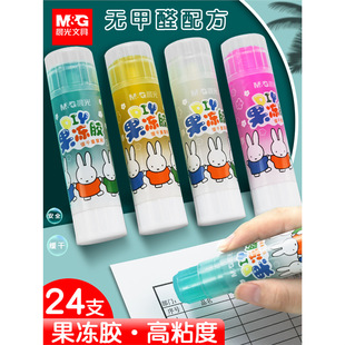 Chenguang glue stick pvp formaldehyde-free jelly stick double-sided adhesive for kindergarten children handmade special small