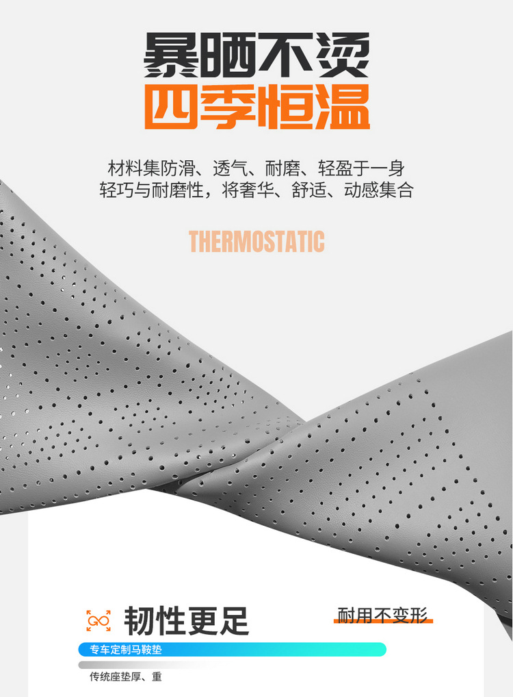 New car Changan CS55PLUS third-generation saddle pad small waist perforated interior car seat cushion four seasons