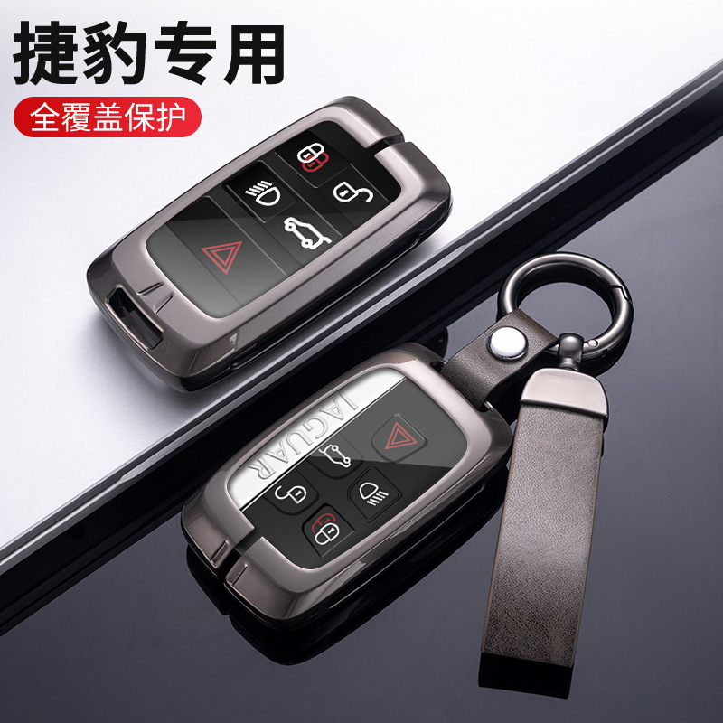 For Jaguar XFL key cover XEL Land Rover metal FPACE car EPACE male key chain FTYPE shell buckle