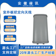 1710-2700MHz ������ 12dBi ��������쾀 �����挒�l��