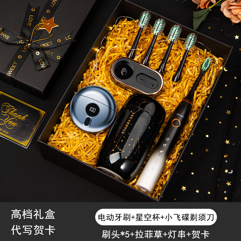 [High-end gift box electric toothbrush set] Star Cup + small flying saucer Shaver