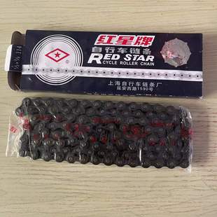 Red Star Brand Bicycle Bicycle Chain 110 Sections Thickeneded Shared Bicycle Chain Universal Buckle
