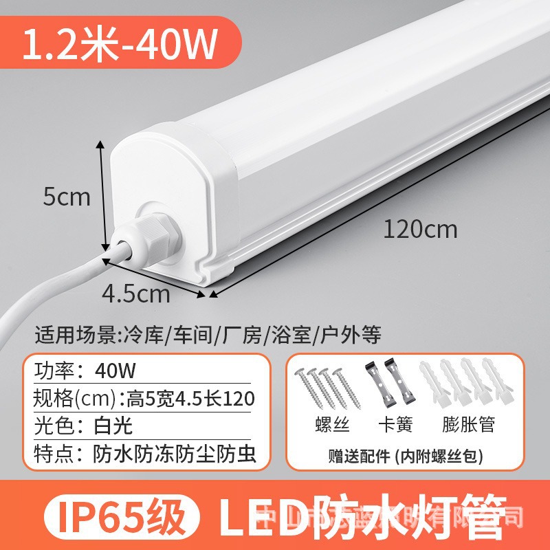 IP65 tres lámparas integradas a prueba de agua a prueba de polvo a prueba de explosiones tubo de lámpara fluorescente congelador de fábrica lámpara de barra LED