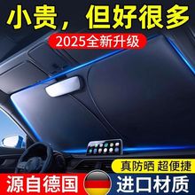 汽车遮阳前挡小车窗前挡风玻璃档光板防晒隔热遮阳帘车内罩车用