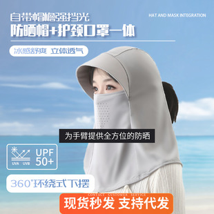 Full Face Mask Hat Riding Sunscreen Mask One-piece Women's Summer 2025 New Anti-ultraviolet Neck Cover