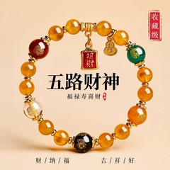 天然黄溏心玛瑙五路财神手串女款小众高级本命年红玛瑙手链礼物