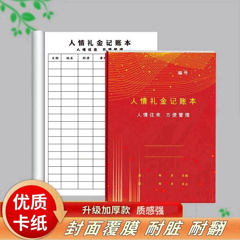 【Free Shipping】Gift Registry Book, Wedding Gift Book, Signature Book, Gift List Registration Book, Gift Registry Book