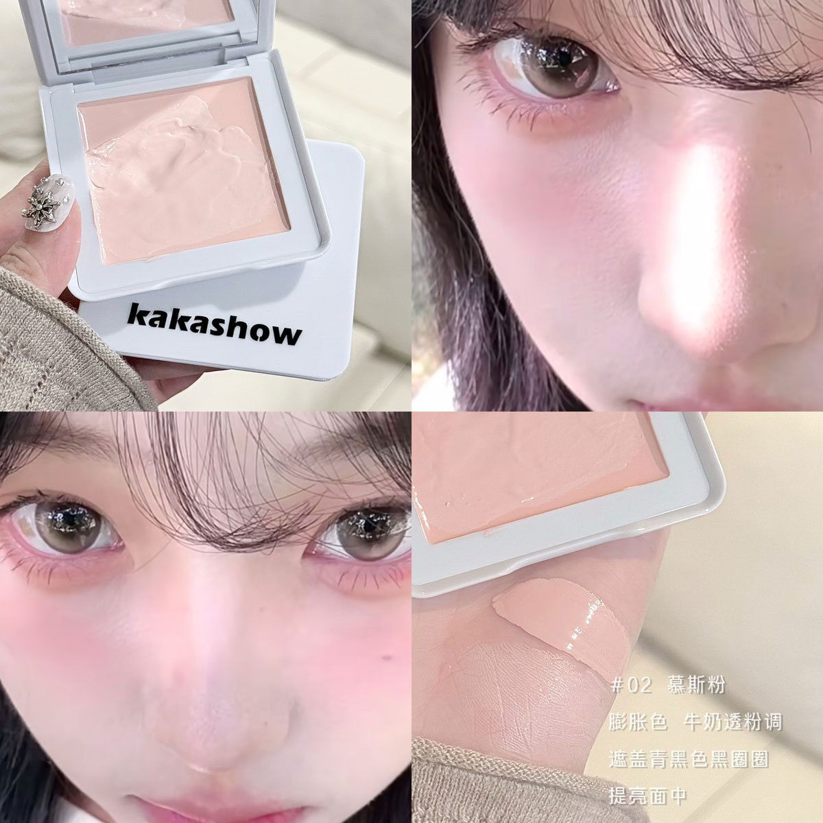 kakashow crema de brillo image 8