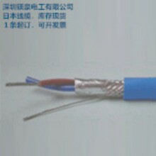 日本原裝JMACS/PROFIBUS-PA現場總線電纜 /PFNC/深圳現貨