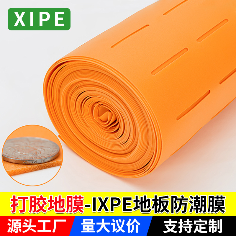 打胶地垫长条孔静音减震垫IXPE地板膜木地板防潮膜地热地暖专用膜