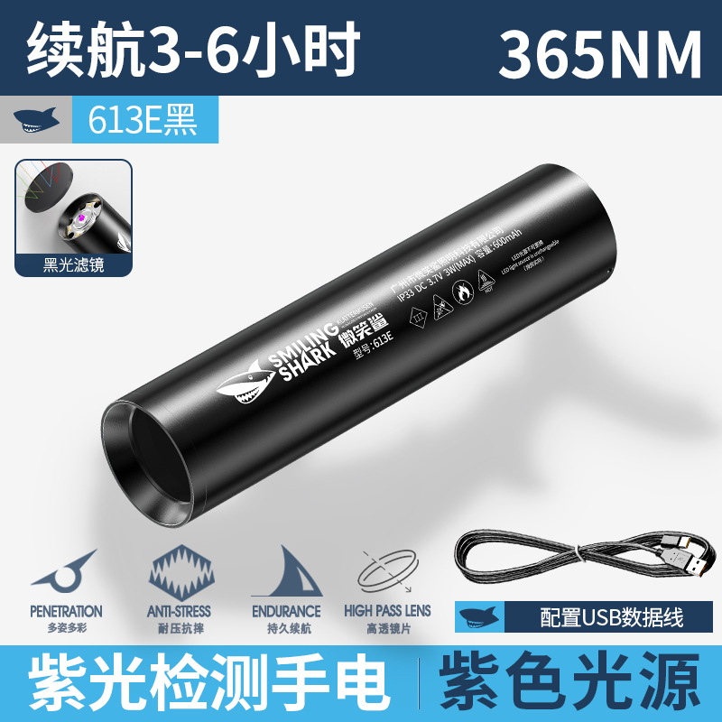 613E 블랙-블랙 렌즈 [고정 초점, 365 보라색 조명, 내장 배터리 600MAH, 플라스틱 상자]