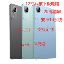 跨境电商2025年新款12寸平板电脑超薄2K屏安卓14系统厂家批发直销