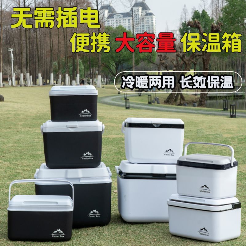 保温箱商用摆摊冷藏箱车载露营冰块食品级户外保鲜冰桶手提厂货源|undefined