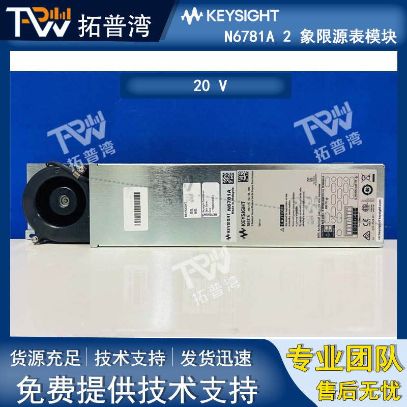 Keysight 是德 用于电池耗电分析的 N6781A 2 象限源表模块 20 V