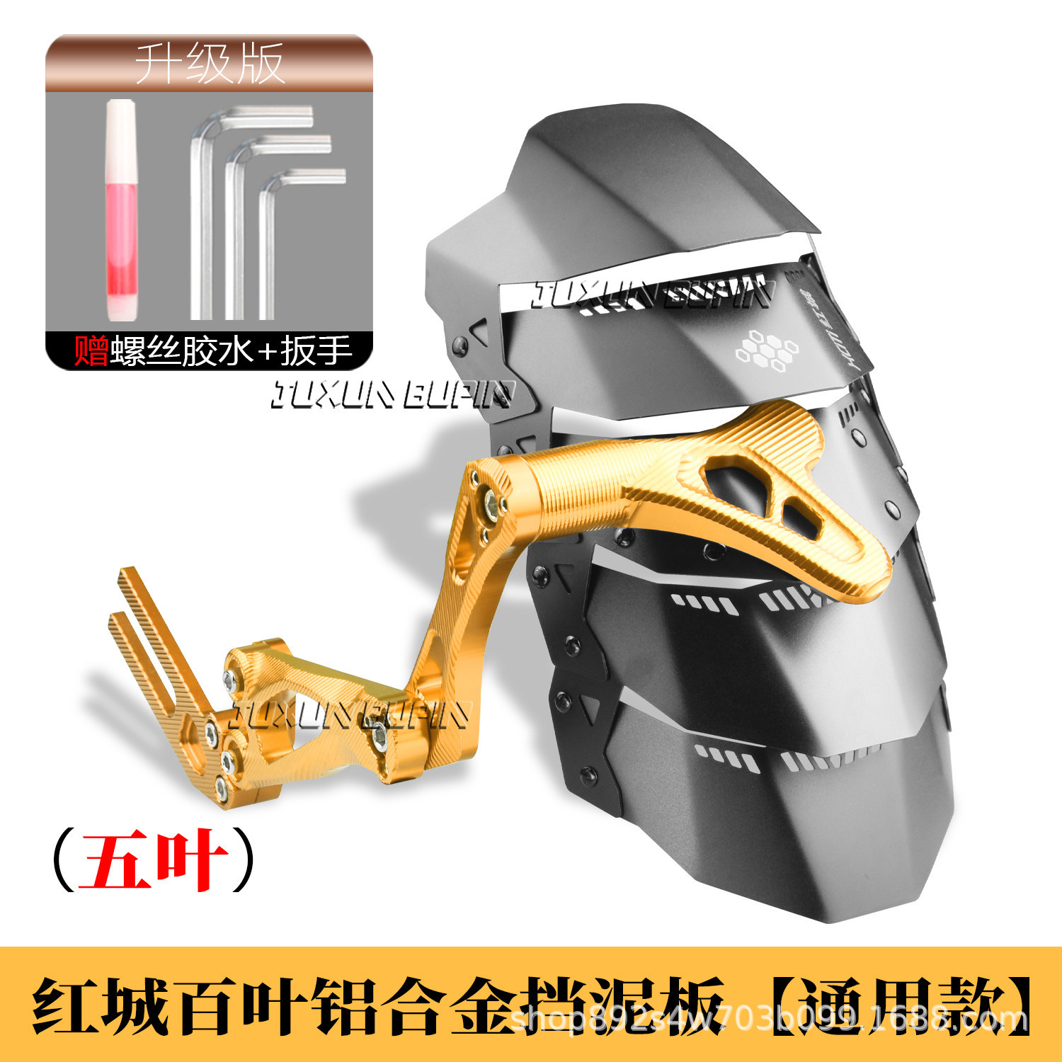HCITI Red City Leaf-Shaped Electric Vehicle Rear Mudguard for Niu NLT/NT Ninebot M395C Modified Metal Mudguard
