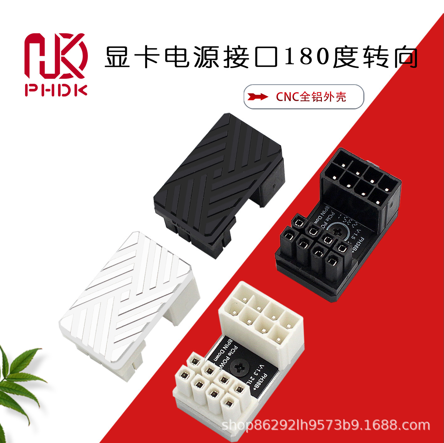 All-Aluminum Graphics Card Power Supply 180-Degree Turning Connector 8P Turner Chassis Wiring Beautification Solution Graphics Card Top Cover