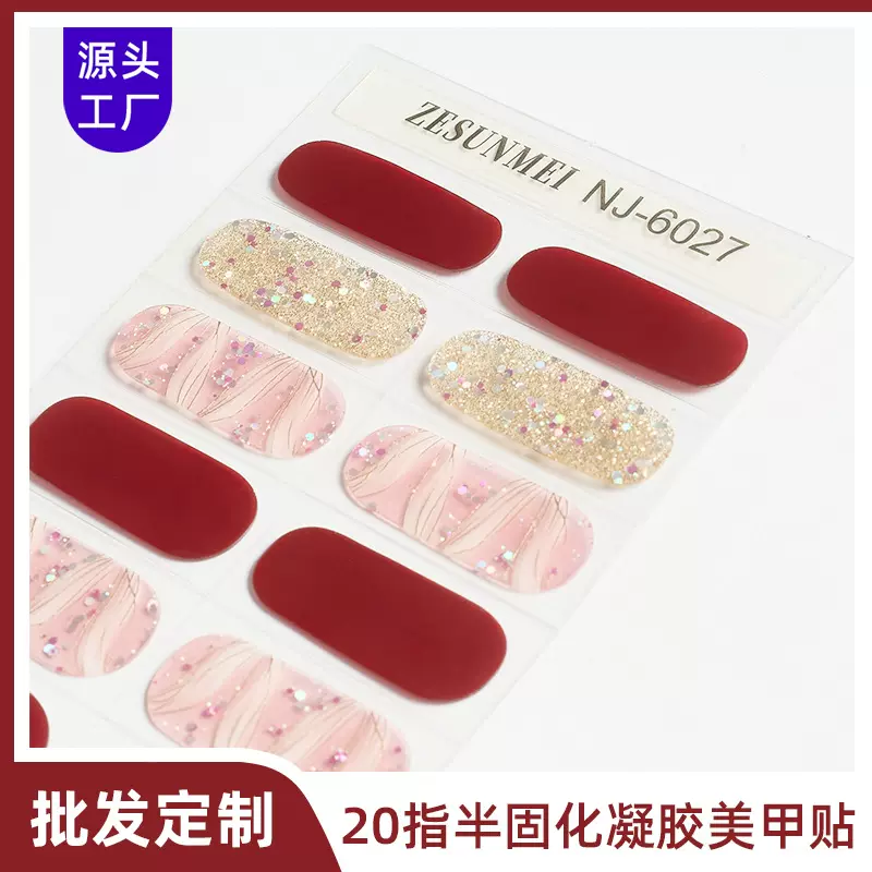 新品半烤UV指甲贴跨境半固化凝胶美甲贴光疗照灯全贴美甲贴纸批发