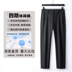 秋冬男士休闲裤商务轻奢直筒裤四防日常韩版斜插弹力舒适长裤子男