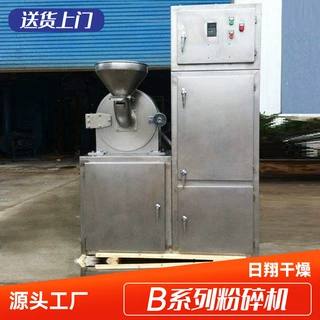 定制30B粉碎机 冲剂30b粉碎机 医药桑葚果多功能立式磨粉机
