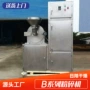 多功能定制立式30b磨粉机