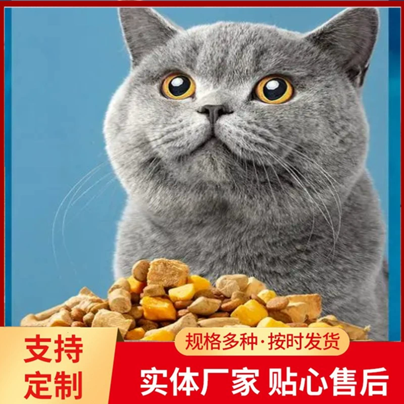 Колбаса для домашних животных, лиофилизированная корм для собак, чехлы для кошачьего корма, сублимированная корма для домашних животных, упаковочные чехлы, термоусадочные чехлы