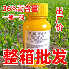 【全箱卸売】36%ニトロタキジンコーン除草剤、コーン畑苗後除草剤、ヘクサダブル除草剤