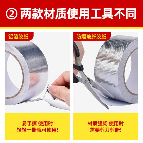 Aluminum foil tape water heater exhaust pipe repair high temperature resistant flame retardant industrial tape thickened fiberglass aluminum foil tape
