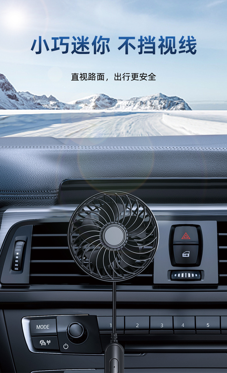 [Premium Selection] Car Air Vent Fan, 360-Degree Rotating Small Fan for Car Interior, USB Interface, Mini Household Electric Fan