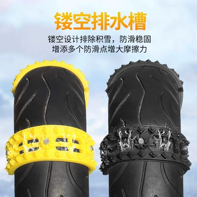 Tire snow chain Motorcycle Universal Wheel Anti-Skid