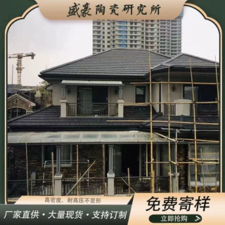 灰色平板屋面瓦欧式别墅陶瓷凹凸平面瓦片中式陶土石板瓦可安装