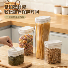 食品级密封罐 厨房五谷杂粮防潮收纳盒 咖啡豆糖果陈皮面条储存罐