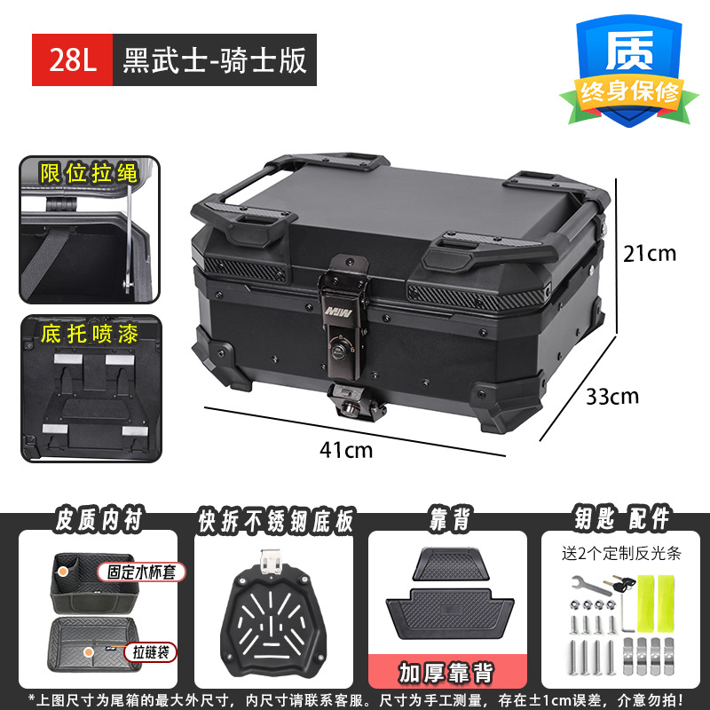 22L28L36L45L55L65LMJW Knight versión motocicleta de liberación rápida caja trasera de aleación de aluminio baúl de coche eléctrico