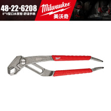 美沃奇milwaukee快速进口水泵钳水管钳大开口水喉钳子8寸10寸
