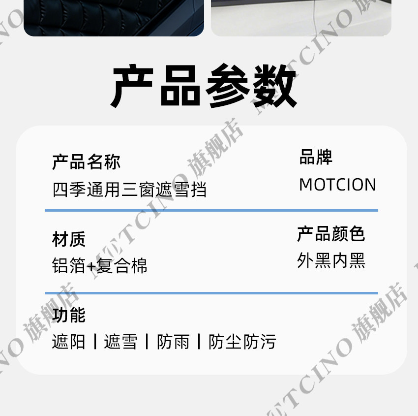 Snow and wind protection car cover, anti-freeze and anti-frost front windshield car cover, thickened snow-proof car sunshade cover