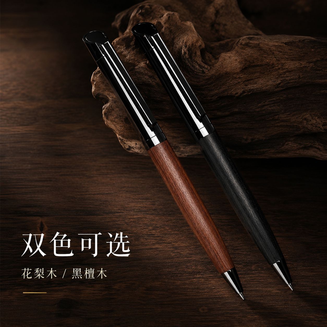 Retro Signature Pen with Metal Wood Grain in Natural Wood Color, Ballpoint Pen, Gel Signature Pen, Gift Advertising Pen with Logo, Boxed