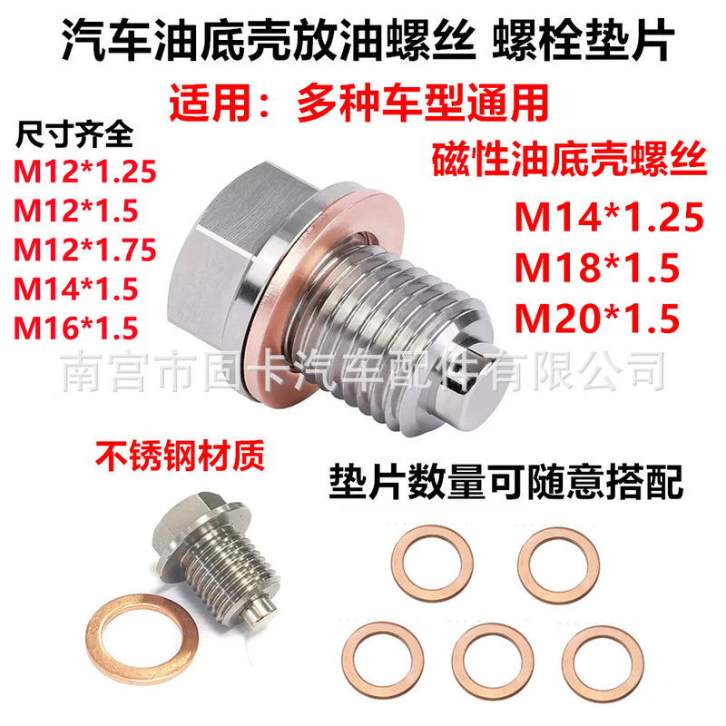 M14*1.5 Magnetic Oil Drain Screw Is Suitable for Honda/Ford/Hyundai/Mazda Car Oil Pan Bolts M14*1.5 Magnetic Oil Drain Screw Is Suitable for Honda/Ford/Hyundai/Mazda Car Oil Pan Bolts