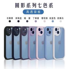 透明な丸い影のアクリルはリンゴの16promaxの携帯の箱の14を適用します。