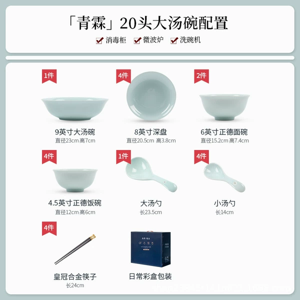 Qinglin-large soup bowl style (packed in color box) 20 pieces