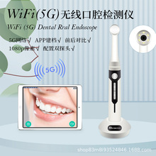 口腔內窺鏡高清攝像頭WIFI牙椅檢測儀器牙科口掃儀牙科診所專用