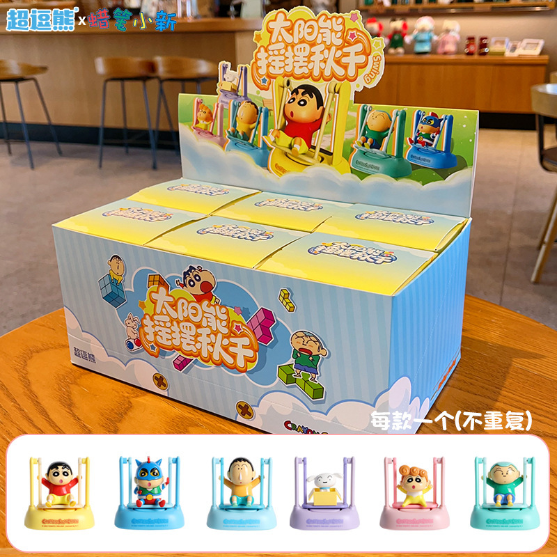正版蜡笔小新盲盒摆件潮流车载手办家居桌面卡通装饰品公仔玩偶|undefined