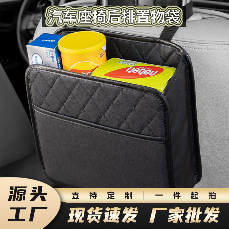 Asiento de automóvil trasero bolsa de almacenamiento trasera bolsa de almacenamiento trasera estante de asiento de automóvil proveedor exclusivo de artículos de decoración interior