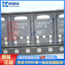 ȫ��ԭװ MC7805CDTRKG ����ѹ��ѹ�� 7805CG ICоƬ TO-252