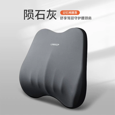 Pillow, Car Neck Pillow, Neck: Headrest - a-concave-meteorite-gray-waist