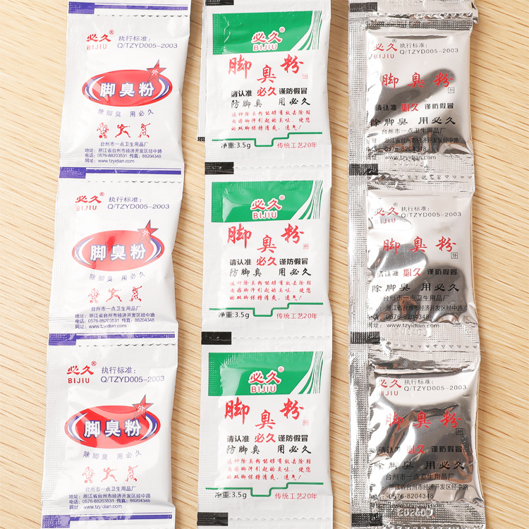 必久脚臭粉 鞋袜除臭粉