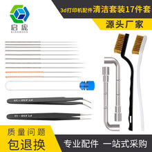 ����3d��ӡ�C����坍���b17���� ˢ�����6/7mm�����׼���ӡ�^