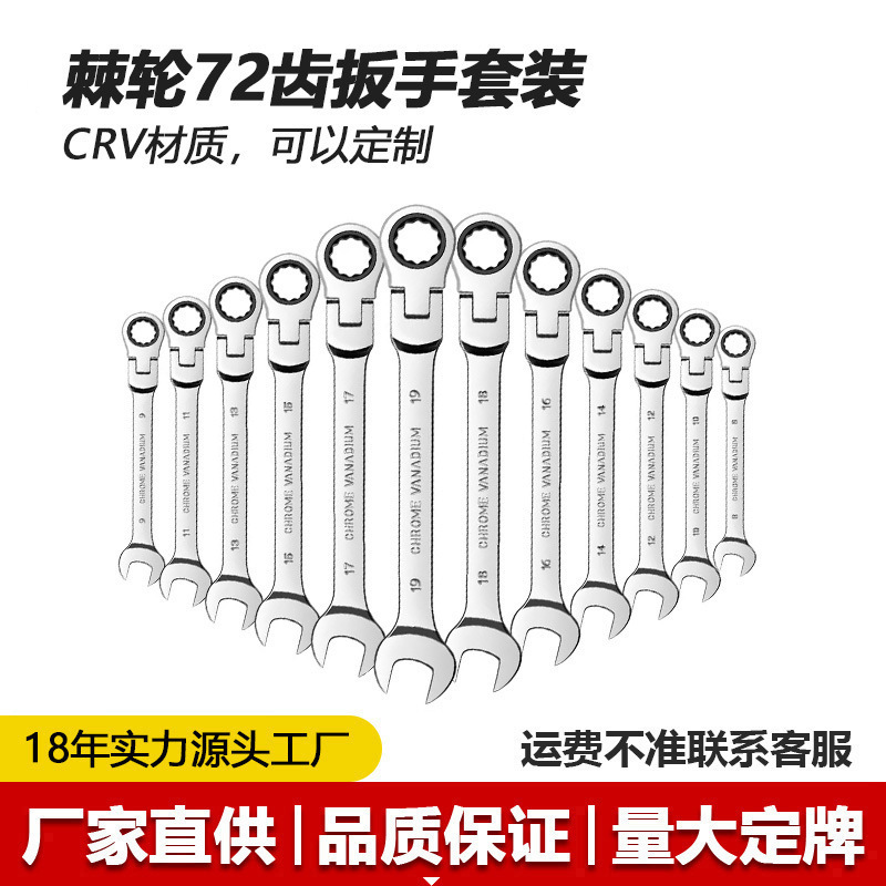 1pcs Flexible Head Combination Ratchet Wrench Dual-use