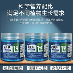 卸売り花多一号専用植物通用型花肥蘭月季鉢植え開花促進水溶複合肥料