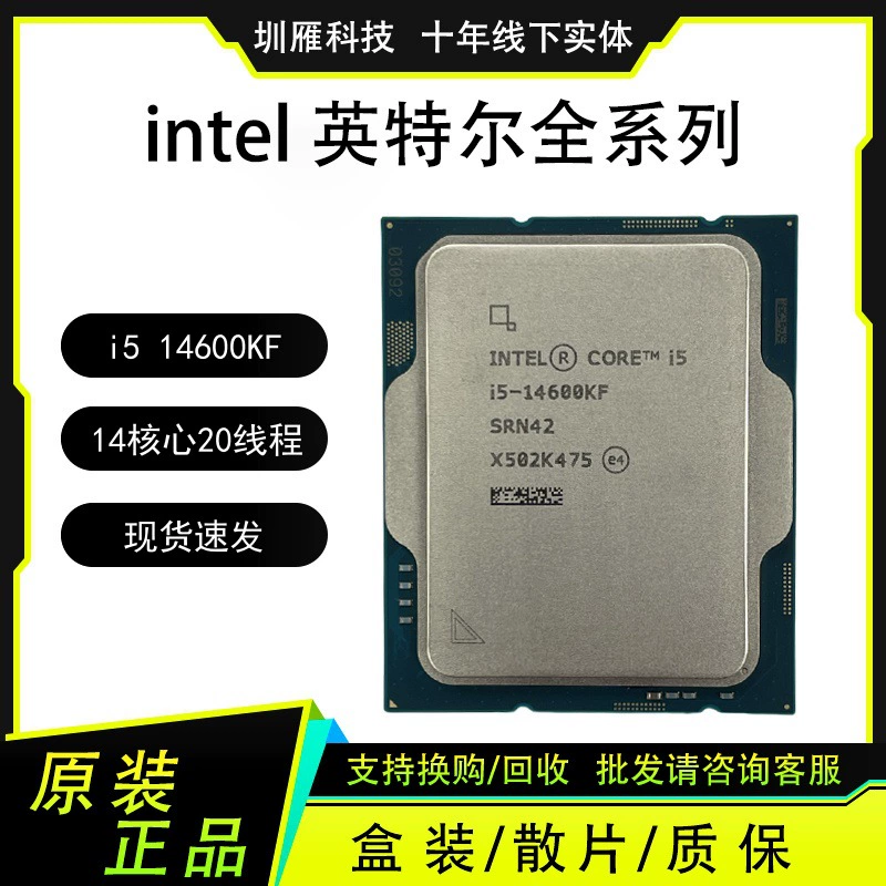 Процессор i5 14600KF 14 ядер 20 потоков компьютер CPU