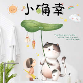 小清新墙贴纸防水猫咪寝室宿舍床头画卧室云朵太阳防水自粘房门贴